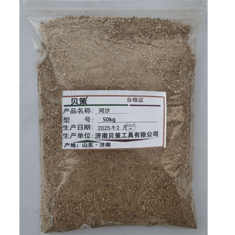 贝策 河沙 50KG 袋高清大图