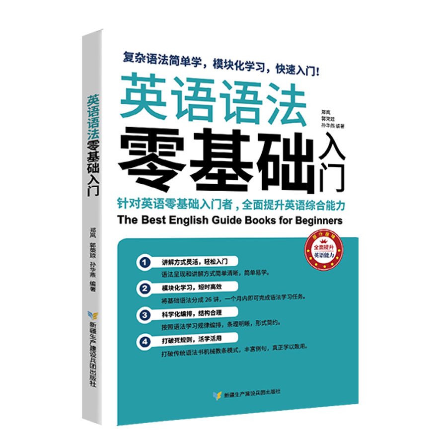 默认规格 [正版] 英语语法零基础入门 英语语法大全初高中大学英语语法新思维语法练习册实用英语语法从零开始学英语漫画高清大图