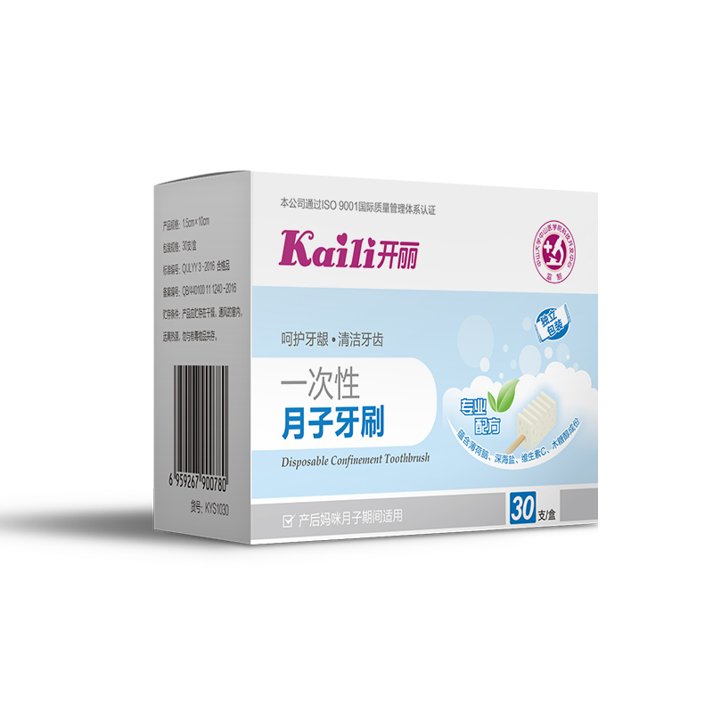 开丽一次性海绵月子牙刷 孕产妇入院用品产妇产前产后专用常备1盒30支装 KYS1030 口腔护理用品