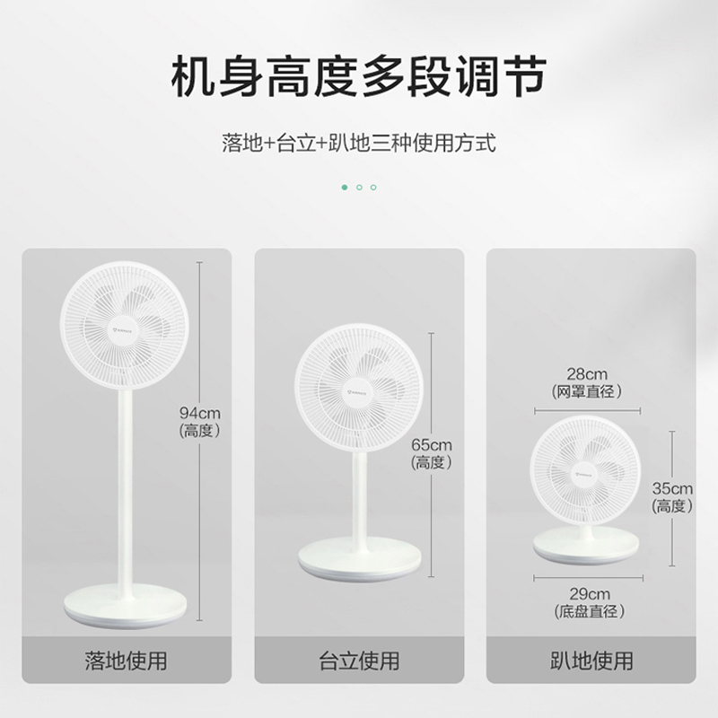 艾美特AIRMATEmini 电风扇家用风扇节能省电台式大风量可摇头遥控卧室客厅轻 落地扇 白色 LPF07!高清大图