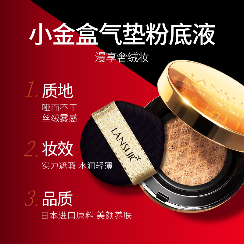 兰瑟一红到底礼盒彩妆套装灰姑娘A01款-小红裙 初学者化妆淡妆漫时空小金盒粉底液口红女