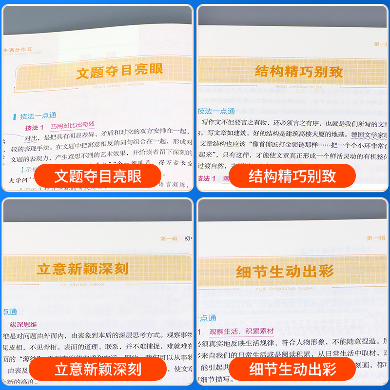 初中生优秀作文 初中通用 [正版]2024易佰作文涂作文初中生语文英语作文全系列手写批注版初一二三中考作文工具书写作方法高清大图