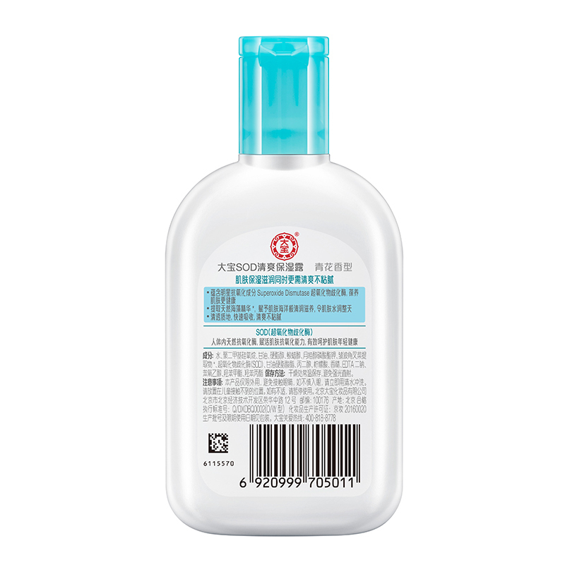 大宝(DABAO)SOD清爽保湿露100ml(补水保湿 清爽水润)
