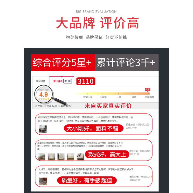 家柏饰(CORATED)针织简约餐椅套连体弹力通用凳子套家用餐桌椅子套罩椅垫坐垫布艺高清大图