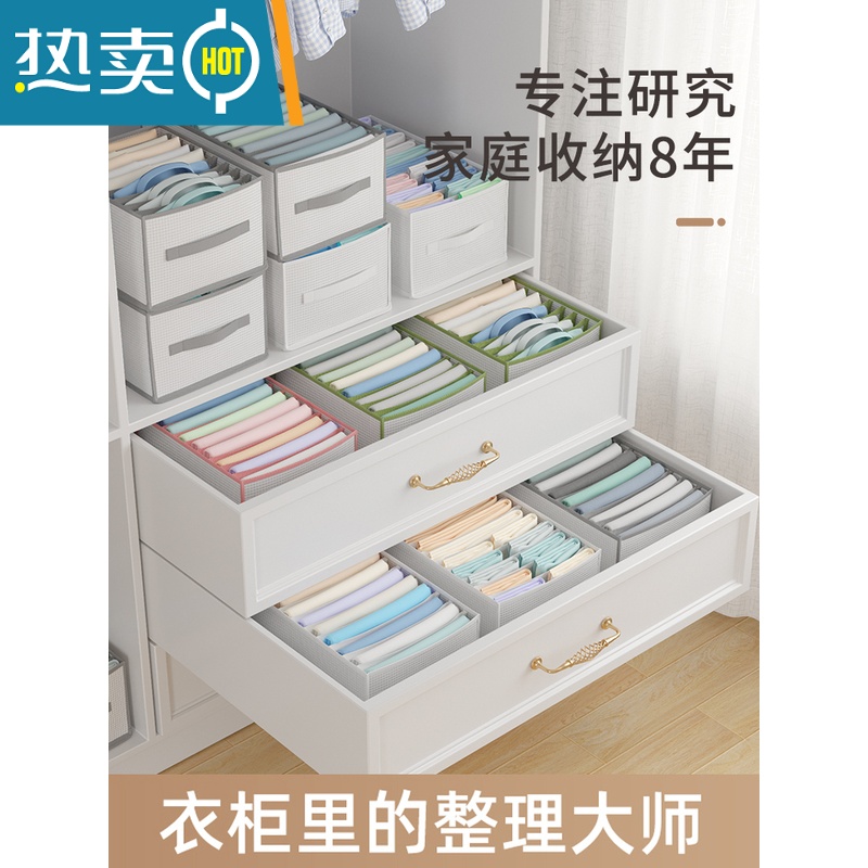 敬平裤子衣服收纳器装衣物分隔袋整理盒筐分格衣柜抽屉毛衣储物箱子收纳柜高清大图