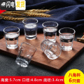 三维工匠玻璃小酒杯白酒杯酒壶酒盅小号一两一口杯分酒器喝烈酒套装家用 6只45ml八角杯