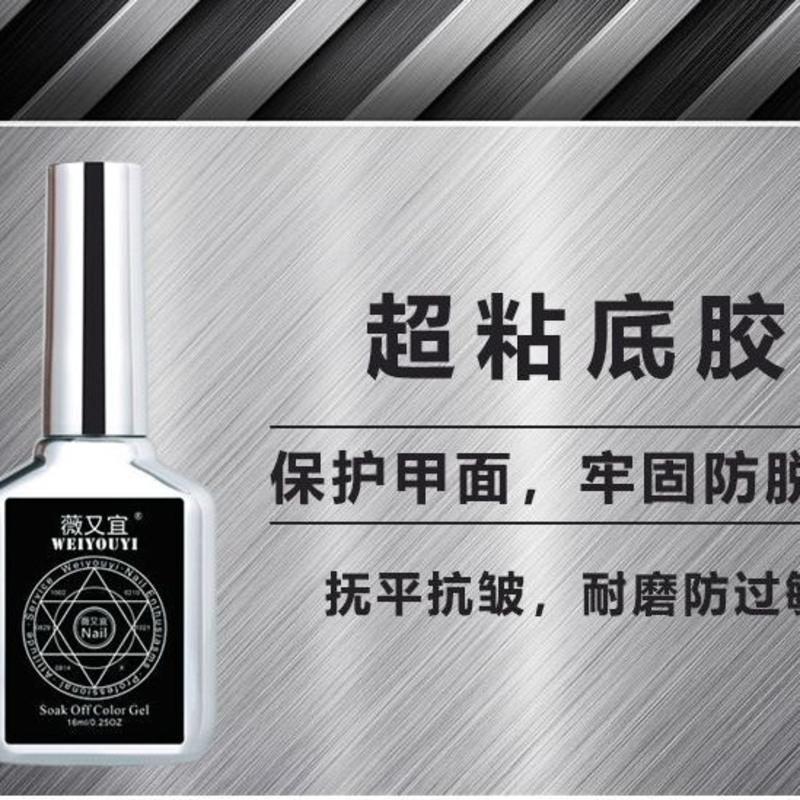 美甲底胶封层套装钢化免洗磨砂封层指甲油胶加固胶和平衡液功能胶 超粘底胶