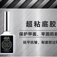 美甲底胶封层套装钢化免洗磨砂封层指甲油胶加固胶和平衡液功能胶 超粘底胶
