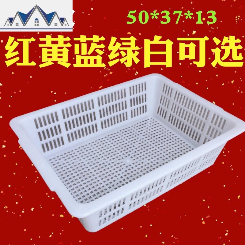 加厚厨房洗菜篮蔬菜彩色塑料篮子配货框子长方形周转框大号收纳筐 三维工匠收纳篮 杏色白色50*37*13