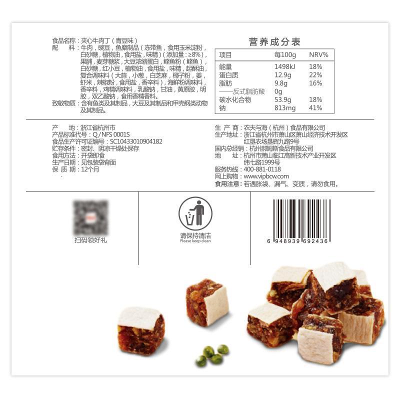 【百草味-夹心牛肉粒60gx2袋】手撕牛肉干零食网红休闲食品小吃