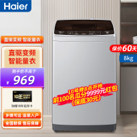 海尔(Haier)8公斤直驱变频波轮洗衣机家用节能全自动 智能预约 一键启动BZ1269