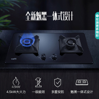 华帝(vatti)4.5KW火力燃气灶天然气单灶具双眼灶厨房家用台嵌两用钢化玻璃童锁保护一级能效JZT-i10052B