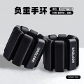 Hodtown 何大屋 负重手环 HDW1920