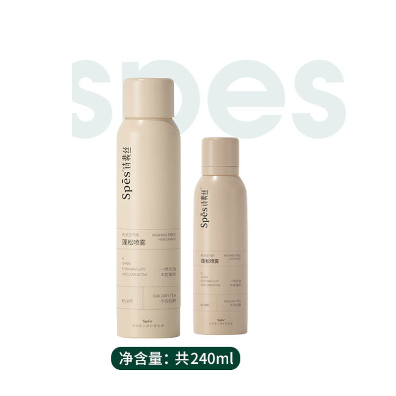 SPES干发喷雾蓬松轻盈免洗空气感去油 午后伯爵150ml+90ml