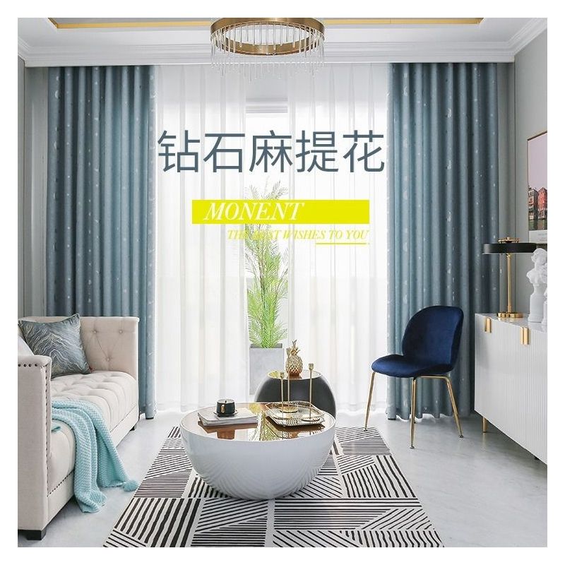 可做3.1高】北欧简约加厚遮光窗帘隔热卧室飘窗客厅网红成品
