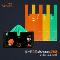 车载垃圾袋三包 加厚 啦哄扯袋小号家用汽车旅行背心式手提加厚车用呕吐袋