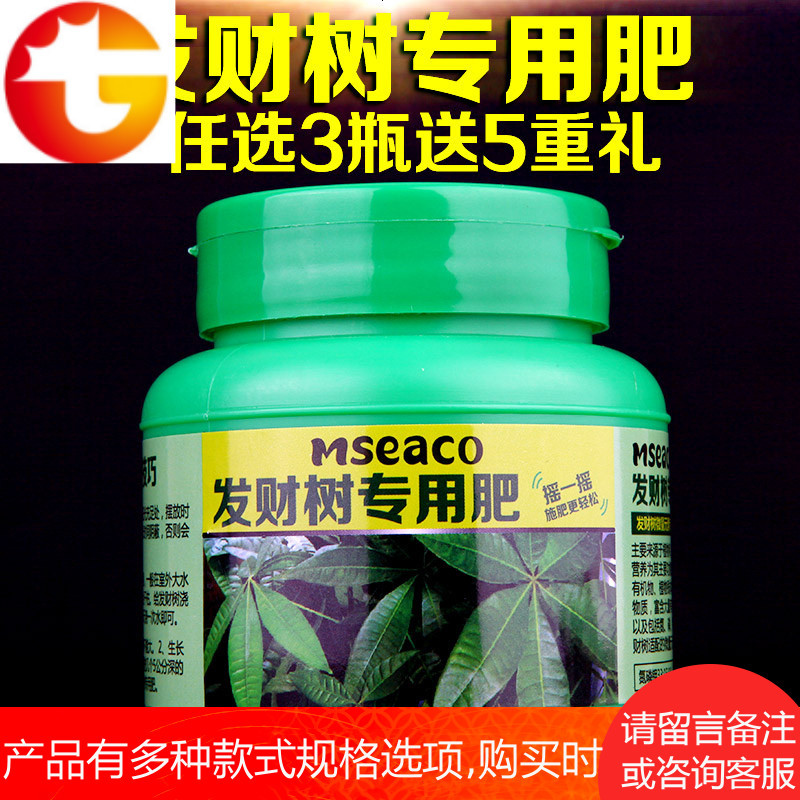 发财树专用肥料颗粒肥固体肥营养液黄叶绿叶施肥盆景有机肥
