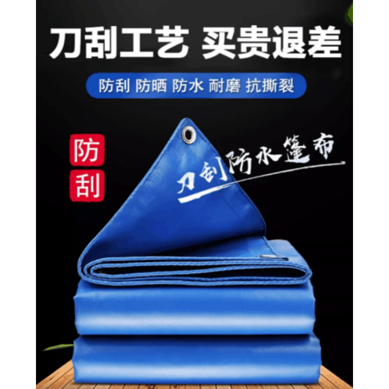 华祥慧云(HXHY) 苫布2.7*2.3*2.5m图片