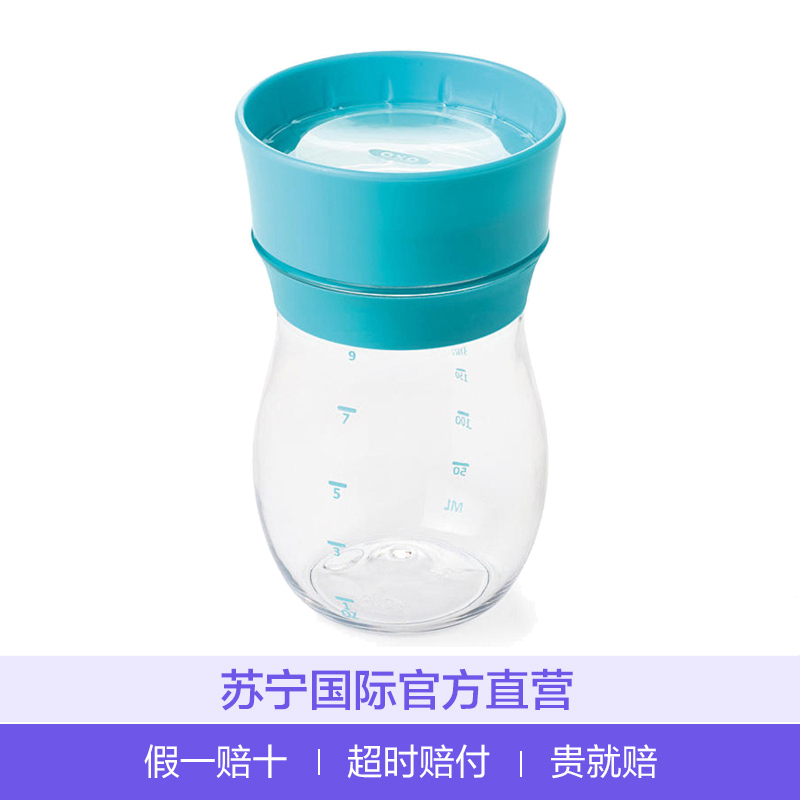 OXO/奥秀 6188002 宝宝学饮水杯 广口杯套装PP材质 儿童喝水敞口成长训练杯 270ML 北欧蓝