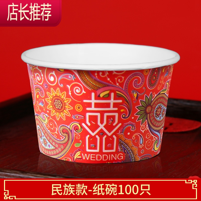 加厚一次性结婚纸碗婚礼酒席用红色碗筷套装喜庆 纸碗