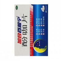 加合百服宁酚咖片10片感冒发热偏头痛牙痛神经痛肌肉痛痛经关节痛