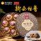 陈李济 经典柑普茶-盒装八颗 31g*8颗 健康 养生 陈皮 普洱 茶 中华老字号