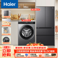 【海尔冰洗套装】 467升风冷无霜超薄法式家用大容量黑金净化变频一级三档变温母婴电冰箱+8公斤大筒径超薄平嵌滚筒洗衣机