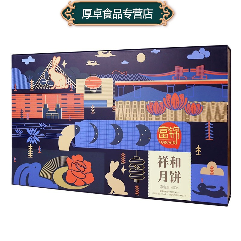 富锦祥和月饼600g礼盒装广式糕点金秋中秋送礼佳品蓝色盒662视频