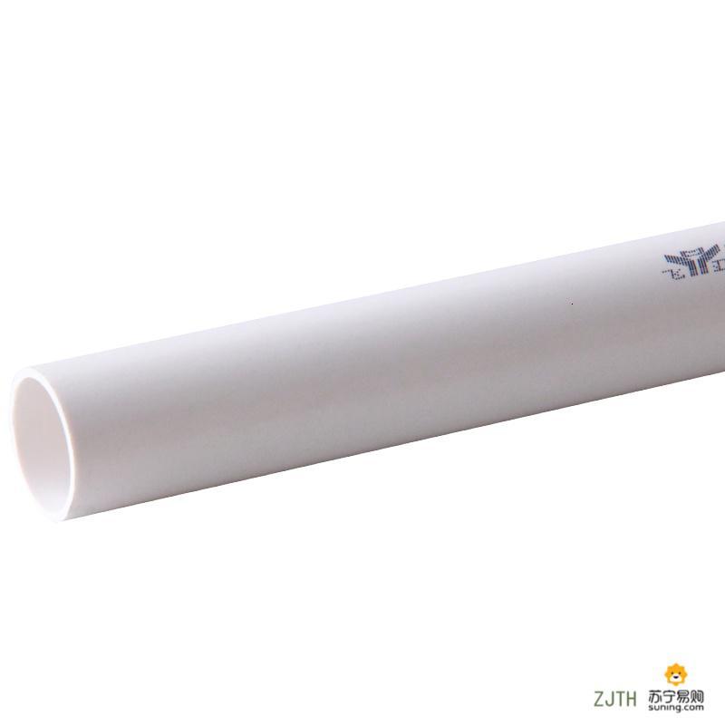 [苏宁]pvc给水管DN20 厚度2mm(米)