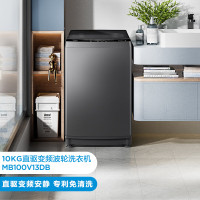 美的（Midea）波轮洗衣机全自动 10公斤大容量直驱变频电机一级能效 MB100V13DB