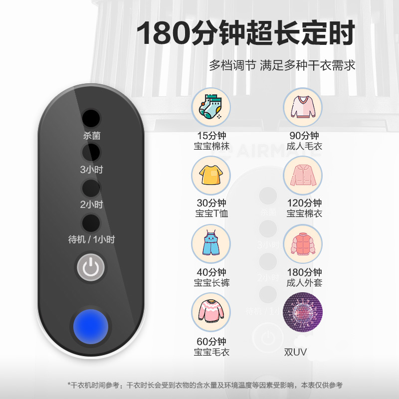 艾美特 (Airmate)烘干机干衣机家用烘衣机双重Uv 智能操控 立体循环干衣机PTC陶瓷制热HG12-M6