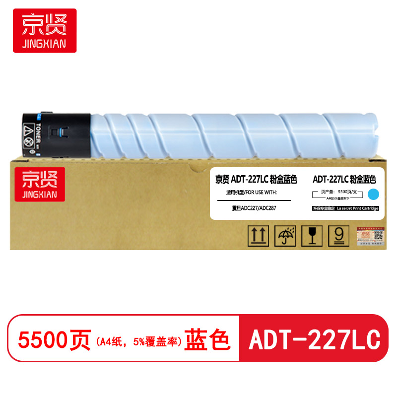 京贤ADT-227LC蓝色粉盒 适用震旦ADC227/ADC287