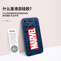 优加正版漫威苹果13手机壳13pro保护套13promax超薄液态硅胶软壳iphone13promax摄像头全包防摔潮男