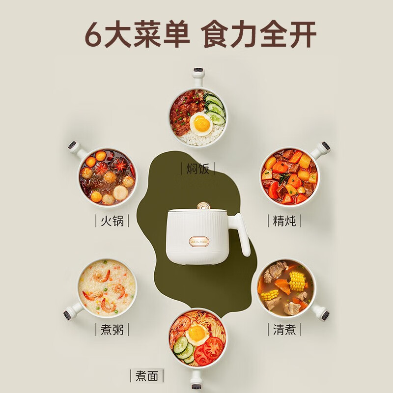奥克斯(AUX)电煮锅HX-15B57迷你电饭煲小型电饭锅家用多功能单人用智能预约小型电热火锅蒸煮面炒锅