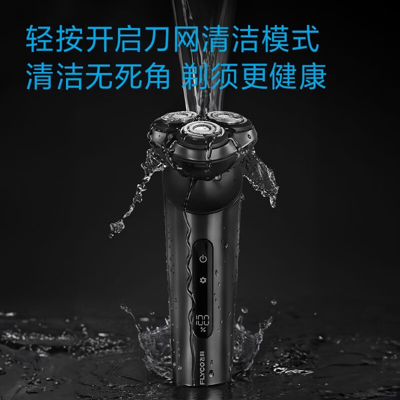 飞科(FLYCO)电动剃须刀旋转式男士刮胡须刀FS929星际黑生日520礼物情人节父亲节礼物送男友送老公高清大图