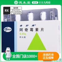 希舒美 阿奇霉素片 0.25g*6片/盒