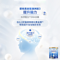 有效期到27年3月-3罐装 | Aptamil 澳洲爱他美 金装版 4段 婴幼儿配方奶粉(2岁以上) 900g