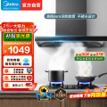 美的(Midea)油烟机CXW-268-T201