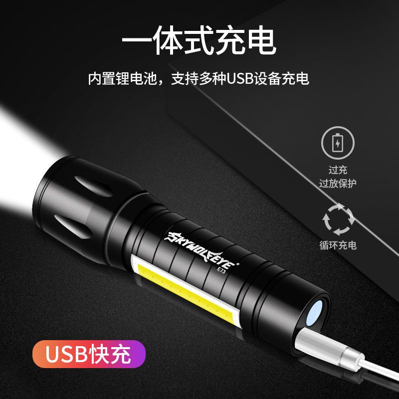 手电筒强光可充电亮野外家用耐用小型学生宿舍迷你远射便携