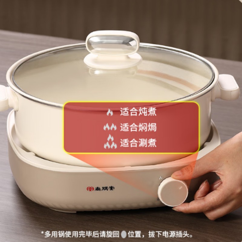 尚朋堂家用4L大容量多功能料理锅电火锅SPT-HG4013A-M32高清大图