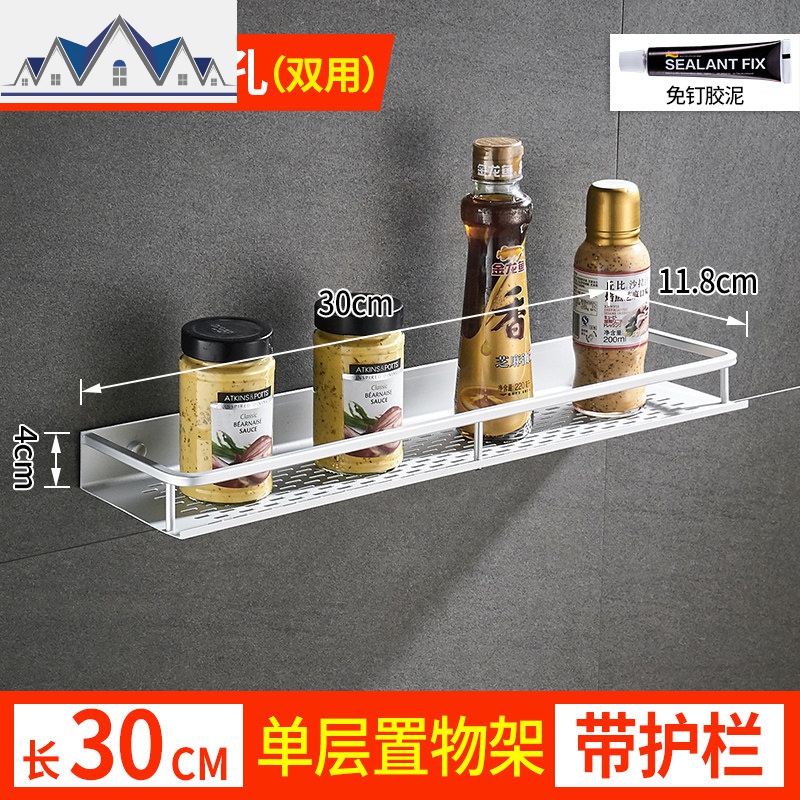 太空铝厨房免打孔挂壁式挂架墙上调料架壁挂置物架用品用具调味架 三维工匠高清大图