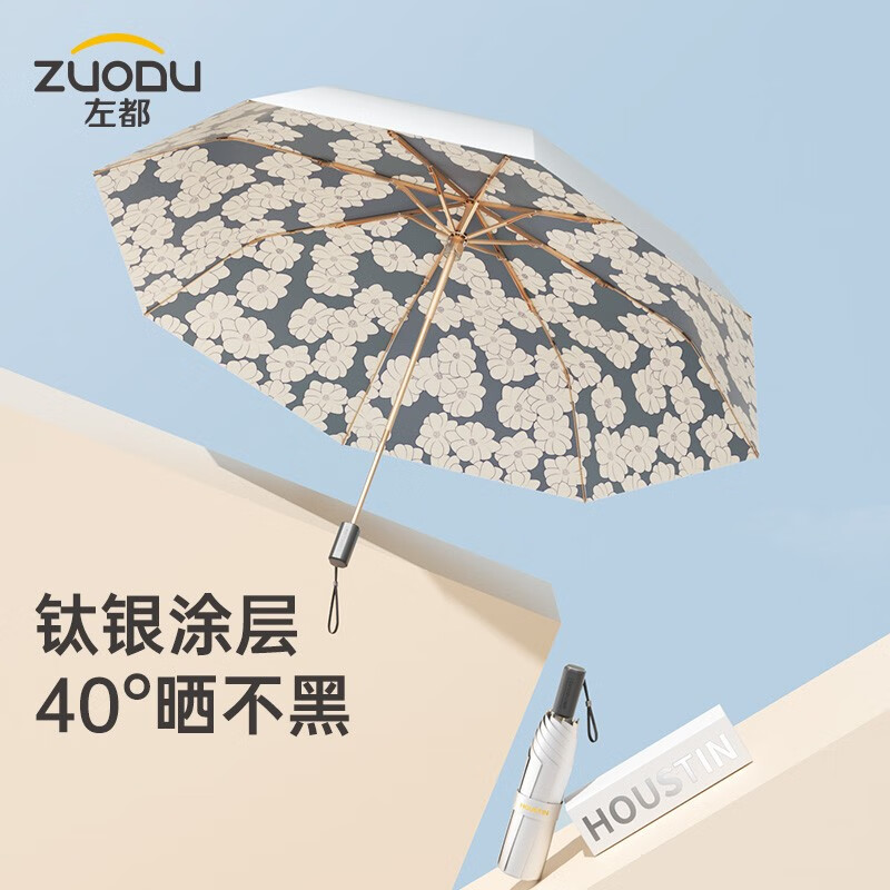 左都 ZD182太阳伞三折8k手动双层数码钛银 初夏繁花-三折加大防晒