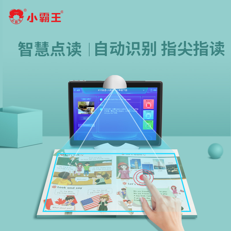 小霸王 SK3学习机 6G+128G 高通骁龙 八核学生平板家教机 AR智慧眼指读 小学初中高中课程 同步辅导课本高清大图
