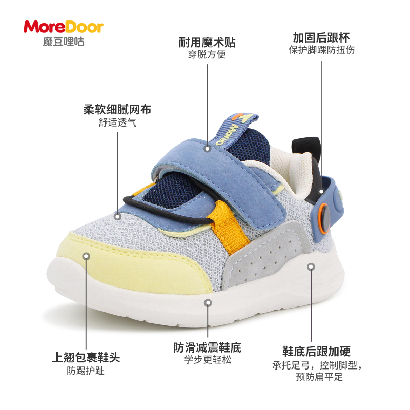 魔豆哩咕春款秋款春秋款机能鞋MBE877203