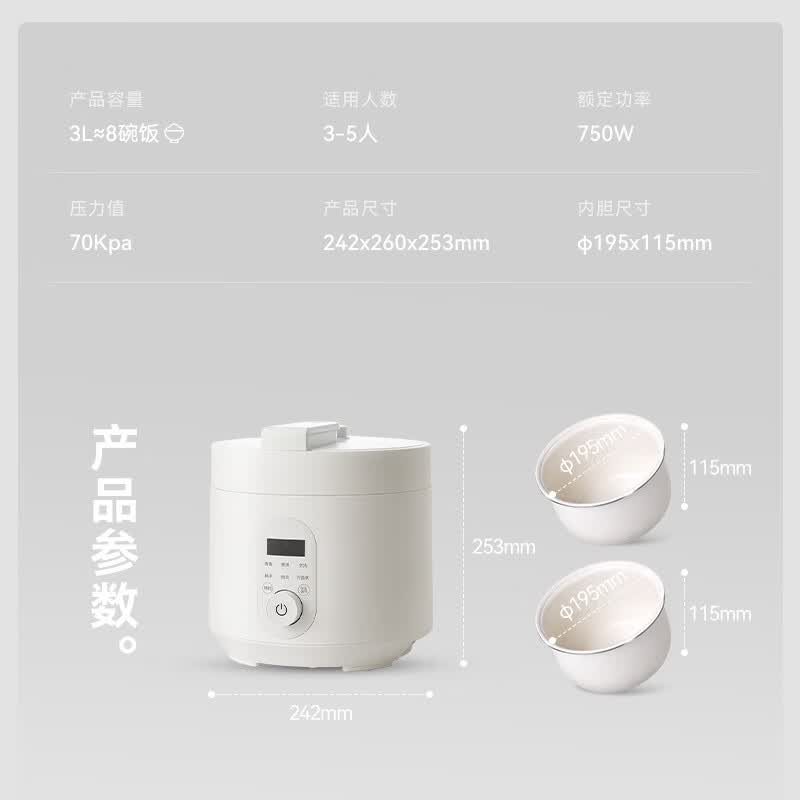 OLAYKS 3L智能按键双胆电压力锅 陶白设计 家庭烹饪神器 立时加热750W高清大图