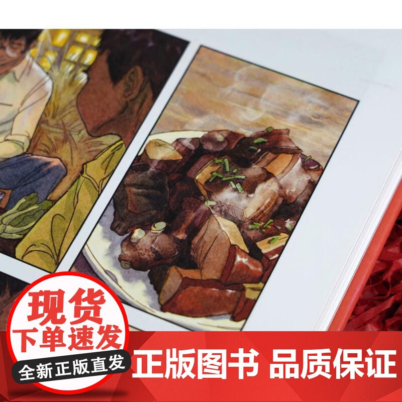 乡村教师 刘慈欣原作北桥泽绘 水彩风格科幻小说漫画 后浪漫图像小说书籍高清大图