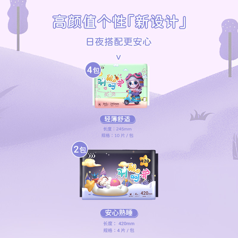 555卫生巾羽般呵护轻薄透气棉柔贴身日用夜用护垫组合姨妈巾 日夜组合48片高清大图