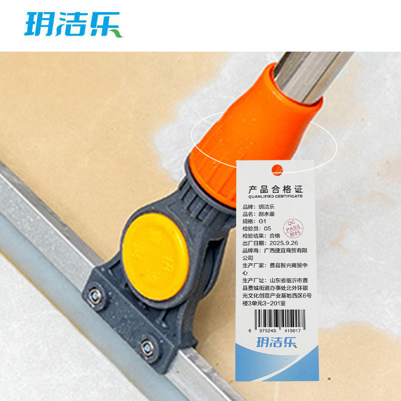 玥洁乐 刮水器 G1 把高清大图