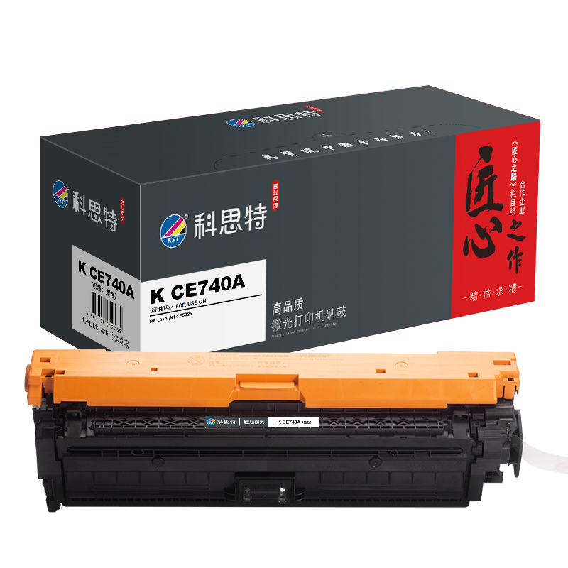 科思特 CE740硒鼓 适用惠普 CP5225 CP5225dn CP5220 370A CRG322 CE741A高清大图