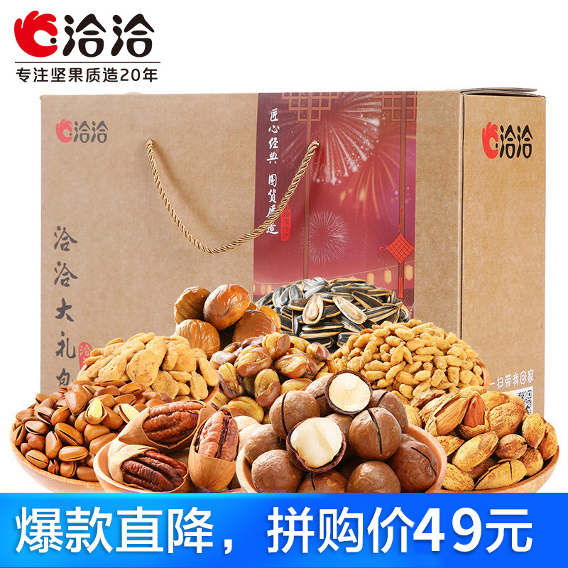 洽洽 坚果炒货 零食大礼包 夏威夷果 碧根果 坚果礼盒1520g